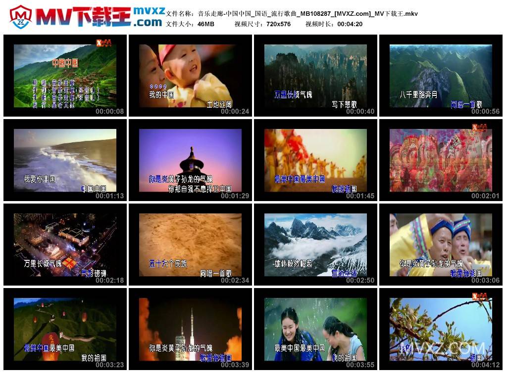 音乐走廊-中国中国_国语_流行歌曲_MB108287